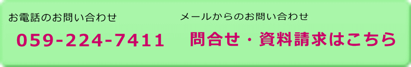 パティオシステムズ　お問い合わせフォームへ